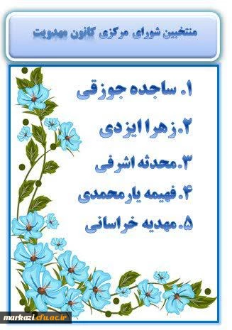 کانون های زینب کبری