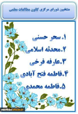 کانون های زینب کبری