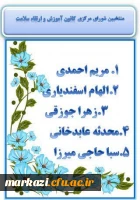 کانون های زینب کبری