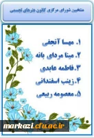 کانون های زینب کبری