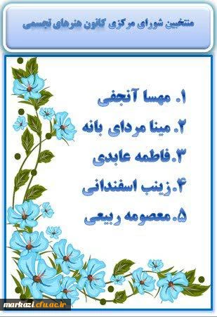 کانون های زینب کبری