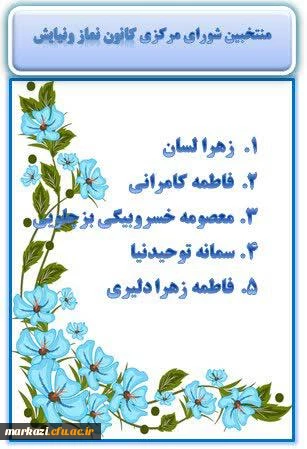 کانون های زینب کبری