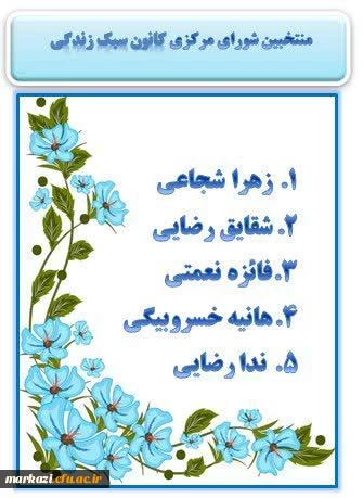 کانون های زینب کبری