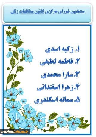 کانون های زینب کبری