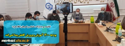 نماینده مردم اراک، خنداب و کمیجان اعلام کرد:

بودجه ۱۴۰۰ آموزش و پرورش کاهش پیدا نمی کند