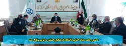 دهمین جلسه هیات امنای دانشگاه فرهنگیان استان مرکزی برگزار شد 2