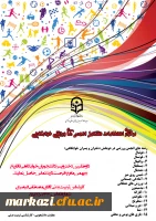 انجمن ورزشی