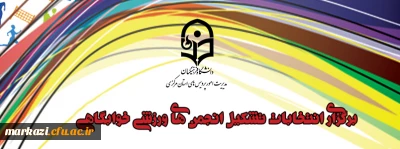 برگزاری انتخابات تشکیل انجمن های ورزشی خوابگاهی