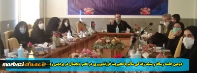 دومین جلسه رسانه و سبک زندگی سالم با محوریت فرزندپروری در عصر دیجیتال در پردیس زینب کبری(س) برگزار شد