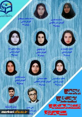 جلسه انجمن نخبگان استان مرکزی برگزار گردید 