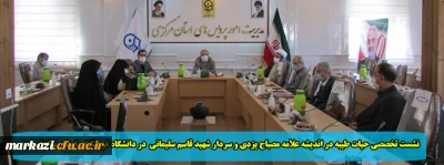 نشست تخصصی حیات طیبه در اندیشه علامه مصباح یزدی و سردار شهید قاسم سلیمانی  در دانشگاه فرهنگیان استان برگزار شد
