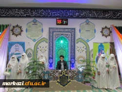 به مناسبت ایام الله دهه فجر و ولادت حضرت زهرا (س) و گرامیداشت بنیانگذار جمهوری اسلامی ایران دانشگاه فرهنگیان استان محفل انس با قرآن کریم را برگزار کرد 2