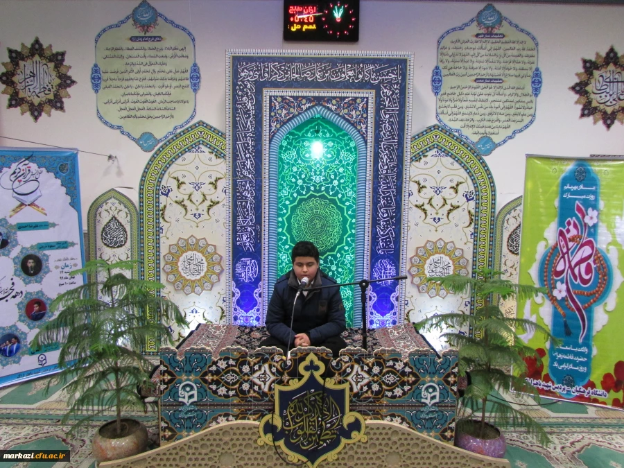 به مناسبت ایام الله دهه فجر و ولادت حضرت زهرا (س) و گرامیداشت بنیانگذار جمهوری اسلامی ایران دانشگاه فرهنگیان استان محفل انس با قرآن کریم را برگزار کرد 8