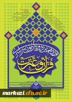 ثبت نام در نوزدهمین آزمون سراسری قرآن و عترت  3