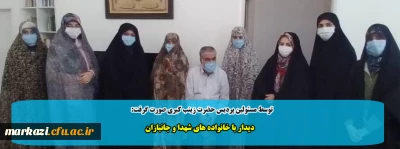 توسط مسئولین پردیس حضرت زینب کبری صورت گرفت:

دیدار با خانواده های شهدا و جانبازان