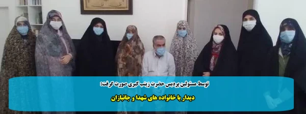 دیدار با خانواده های شهدا و جانبازان 2