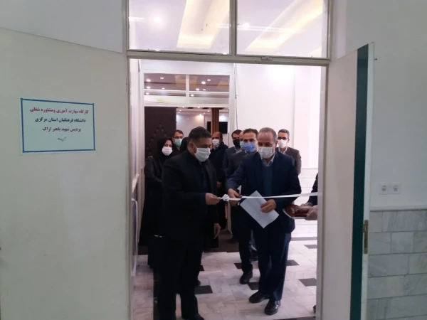 مرکز مدیریت مهارت آموزی و مشاوره شغلی افتتاح شد 3