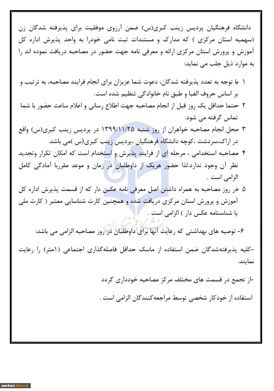 جدول زمان بندی