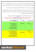 جدول زمان بندی