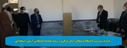 بازدید سرپرست دانشگاه فرهنگیان استان مرکزی از روند مصاحبه داوطلبین آزمون استخدامی 2