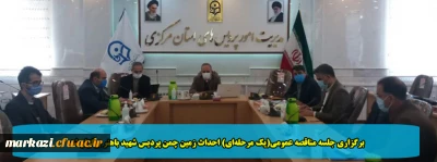 برگزاری جلسه مناقصه عمومی(یک مرحله ای) احداث زمین چمن پردیس شهید باهنر برگزار شد