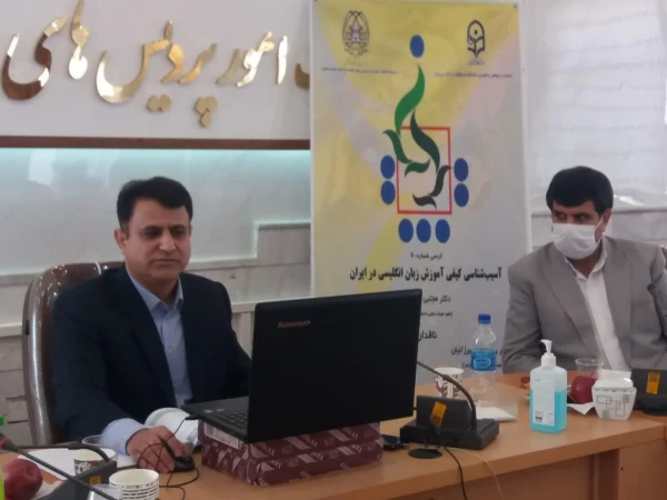 هفتادمین کرسی ترویجی « آسیب شناسی کیفی آموزش زبان انگلیسی در ایران» 3