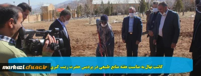 کاشت نهال به مناسبت هفته منابع طبیعی در پردیس حضرت زینب کبری (س) اراک