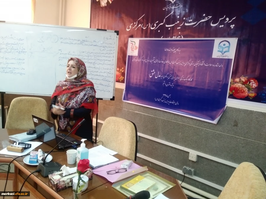 کارگاه  مدل عشق بر اساس سبک زندگی اسلامی ایرانی   7