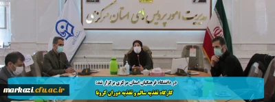 در دانشگاه فرهنگیان استان مرکزی برگزار شد

کارگاه تغذیه سالم و تغذیه دوران کرونا