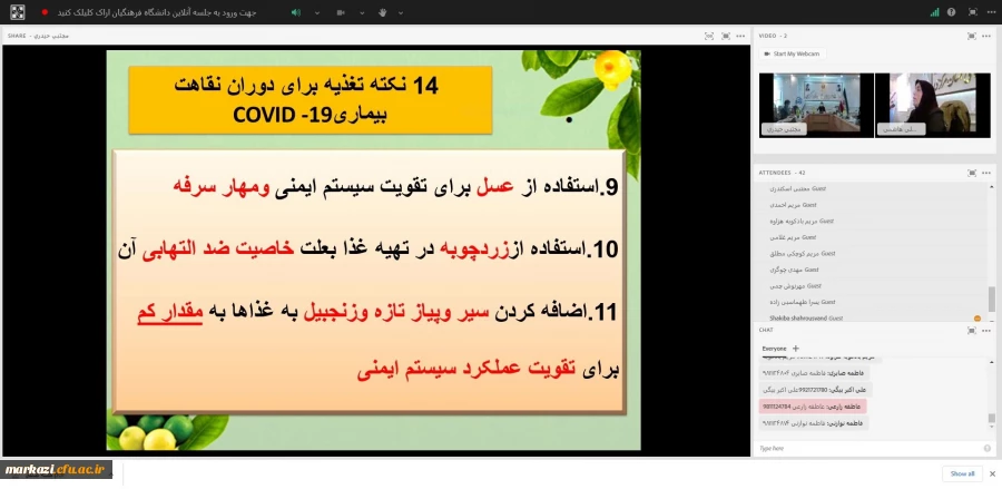 کارگاه تغذیه سالم و تغذیه دوران کرونا 8