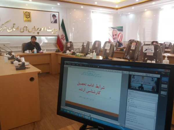 برگزاری کارگاه مجازی مشاوره کارشناسی ارشد در دانشگاه فرهنگیان استان مرکزی 3