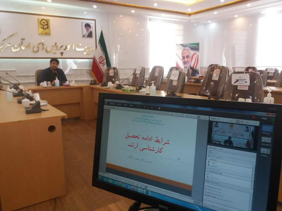 برگزاری کارگاه مجازی مشاوره کارشناسی ارشد در دانشگاه فرهنگیان استان مرکزی 3