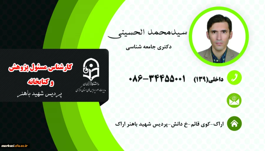 معرفی همکاران