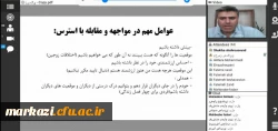 مدیریت و توانمند سازی روانی  خود در دوران کرونا 2