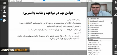 در پردیس حضرت زینب کبری(س) برگزار شد:

کارگاه مدیریت و توانمند سازی روانی  خود در دوران کرونا