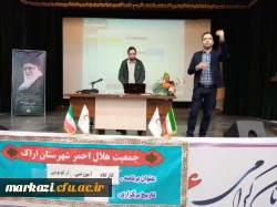 اولین کارگاه کانون هلال احمر با موضوع «ارگونومی» 4