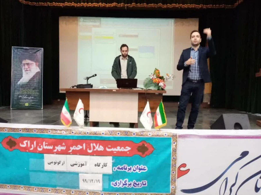 اولین کارگاه کانون هلال احمر با موضوع «ارگونومی» 4