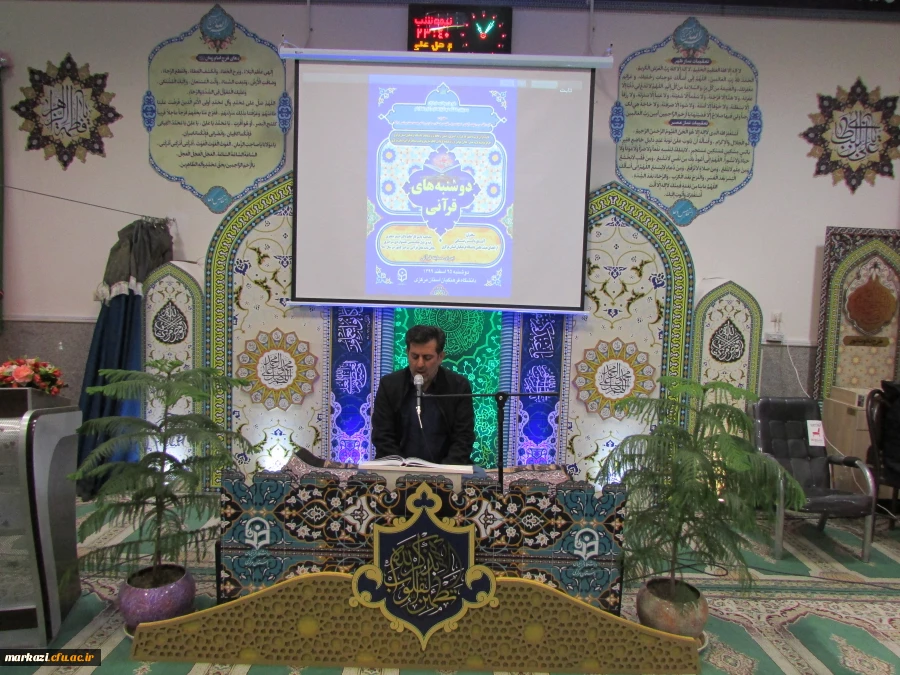 طرح ملی دوشنبه های قرآنی برگزار شد 13