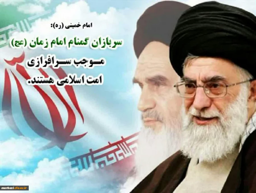 هفته سربازان گمنام امام زمان(عج)