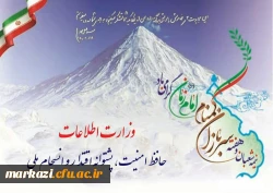 هفته سربازان گمنام امام زمان(عج)