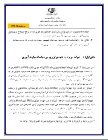 اطلاعیه ثبت نام مهارت آموزان و حق الدریس و سواد آموز و خرید خدمت و پیش دبستان