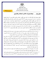 اطلاعیه ثبت نام مهارت آموزان و حق الدریس و سواد آموز و خرید خدمت و پیش دبستان