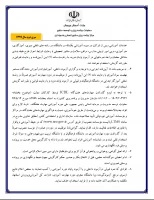 اطلاعیه ثبت نام مهارت آموزان و حق الدریس و سواد آموز و خرید خدمت و پیش دبستان