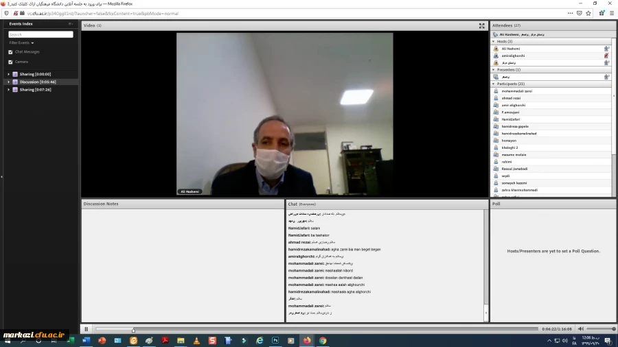 نشست مجازی مشارکت حداکثری در انتخابات 1400 3