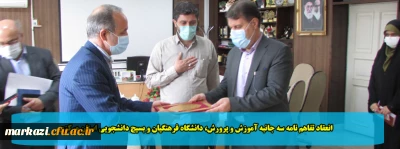 انعقاد تفاهمنامه سه جانبه آموزش و پرورش، دانشگاه فرهنگیان و بسیج دانشجویی استان مرکزی