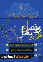 سی روز سی درس 3