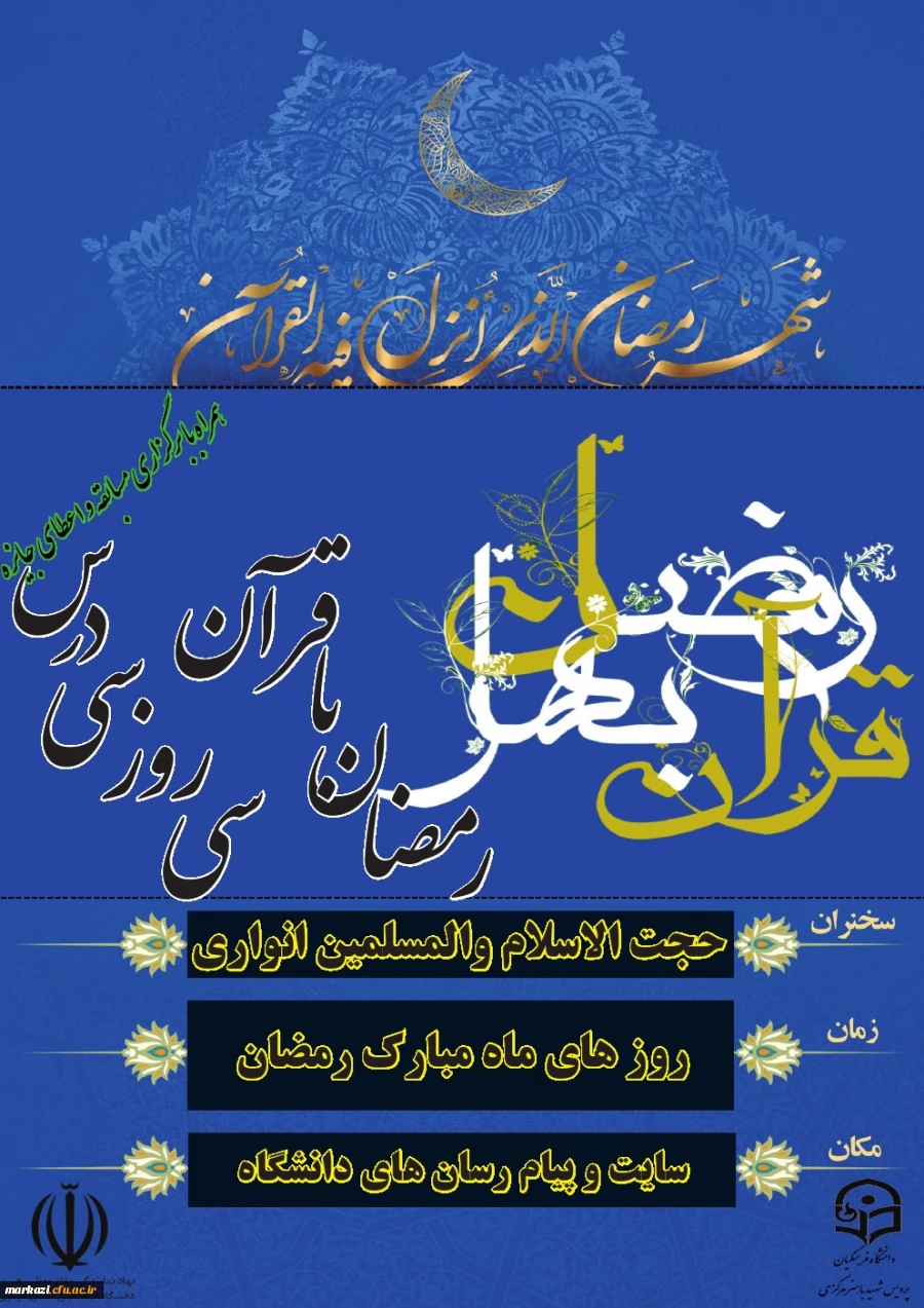 سی روز سی درس 3