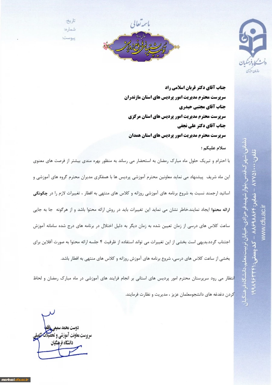 خدمات آموزشی