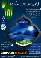 برنامه همیاران سلامت سراسر کشور