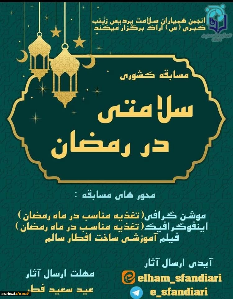 برنامه همیاران سلامت سراسر کشور